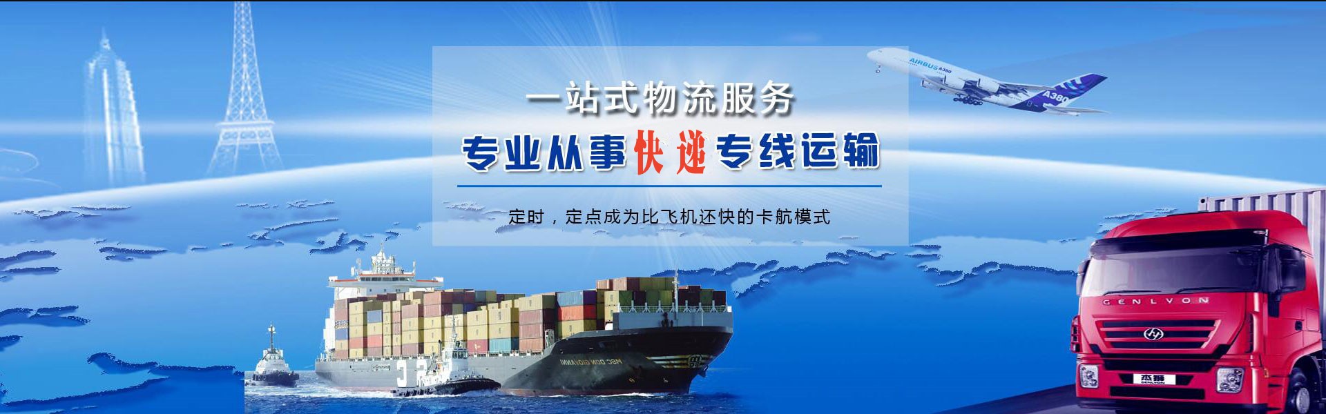 永寿到北京物流公司-永寿至北京物流专线-永寿空运到北京-优时通物流有限公司