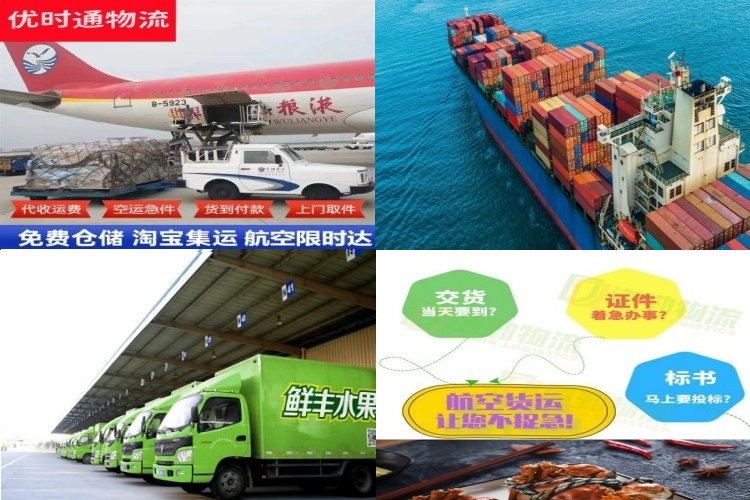 永寿到北京航空货运公司-永寿到北京物流专线