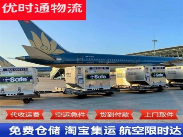 永寿到北京空运加急专线